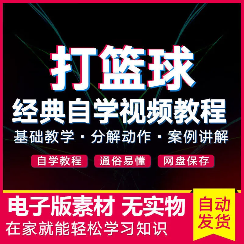 为什么篮球训练中的每个步骤都不可忽视_1